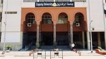 جامعة الزقازيق.. استراتيجية جديدة لمواكبة متطلبات الثورة الصناعية الرابعة خلال عام 2026